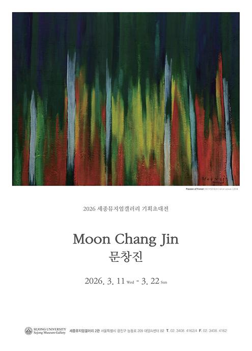 빛의 여정: 1980-2023 – 문창진 기획초대전